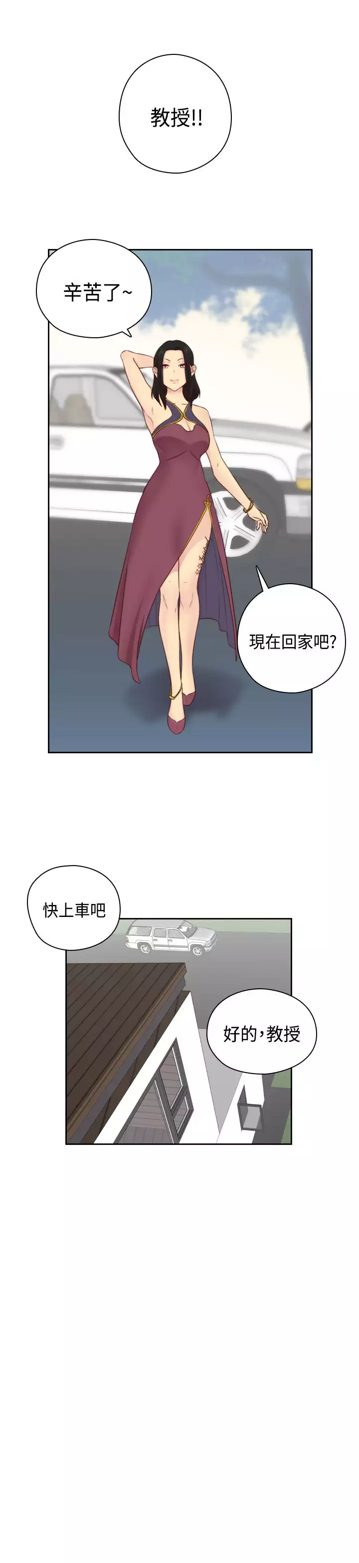 H-Campus H校园<第2季> Ch.47~54 中文