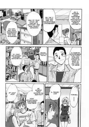 Tatoeba Haha Ga 1 Ch.1-8