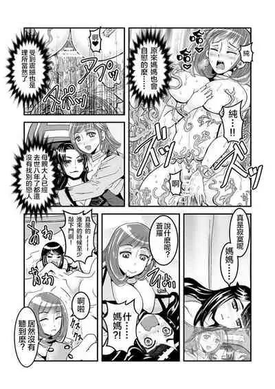 [Biaticaeroparobu ( S . Yoshida ) ] 1 wa zenpen 18 pe-zi 【 bosi soukan ・ doku haha yuri 】 yuri haha iN （ yuri boin ） Vol . 1 - Part 1 [Chinese] [钢华团汉化组]