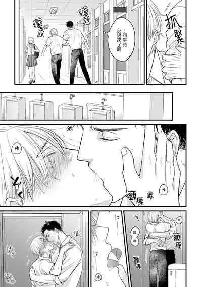 [Yamada Nichoume] Tabetemo Oishiku Arimasen 2 | 尝起来一点都不好吃 2 Ch. 6-23 番外+加笔+A店特典 + 24-27 [Chinese] [冒险者公会] [Digital]