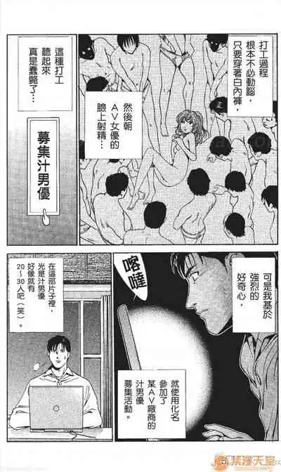 [七波のろ] セレブ那由 AVない若奧さま