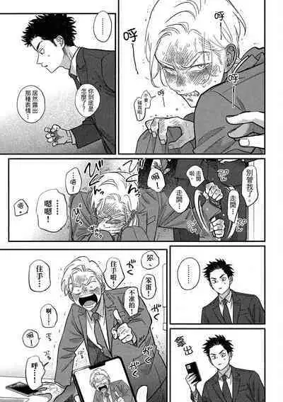 Happy Kuso Life 4 | 極樂鳥日子 4