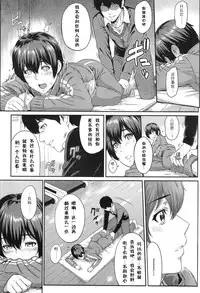 [Yoshiura Kazuya] Kizashi Ch. 1-5 [Chinese] [闲着没事就个人汉化组]