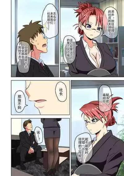 Mitari no Sono Ep. 93- | 魅足之园 （93话起）更新到175话