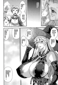 (C89) [Musashi-dou (Musashino Sekai)] Meteor Swarm Eruption (Granblue Fantasy) [Chinese] [无毒汉化组扶毒分部]