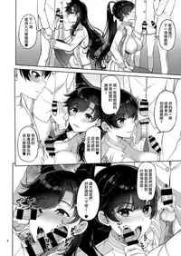 (C93) [Akapenguin (Asahina Hikage)] Atago-san to Takao-san (Azur lane) [Chinese] [無邪気漢化組]