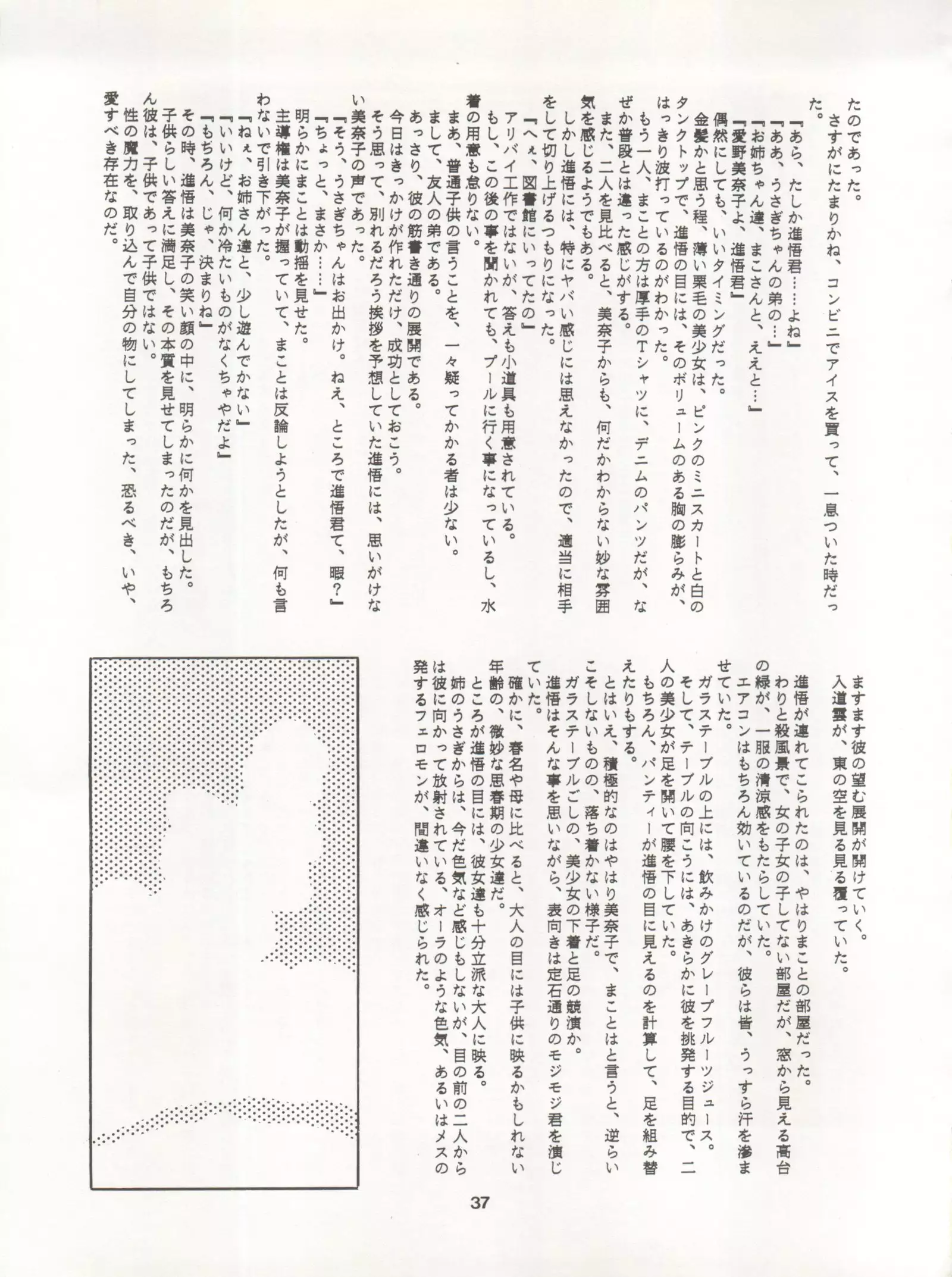 LUNATIC ASYLUM DYNAMIC SUMMER