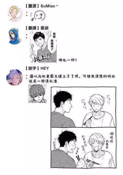 [Rakuta Shouko] Ameagari no Bokura ni Tsuite | 雨后的我们 Ch. 7-12 [Chinese] [Digital]