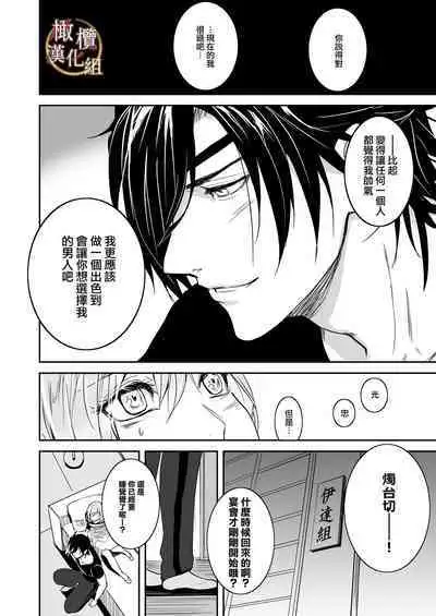 bureikō mōdo｜以下犯上