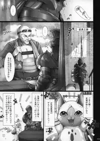 [Udon-ya] Monhan no Erohon G1 1→5 Soushuuhen (Monster Hunter) (Jap - Hi-Res)