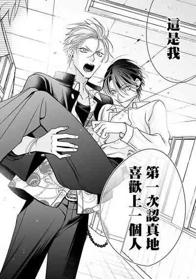 [Totofumi] Densetsu no Yarichin VS Teppeki no Shiriana | 传说级炮王vs铁壁屁眼 (MAGAZINE BE×BOY 2021-10) 1-5 + 番外 [Chinese] [冒险者公会] [完结] [Digital]