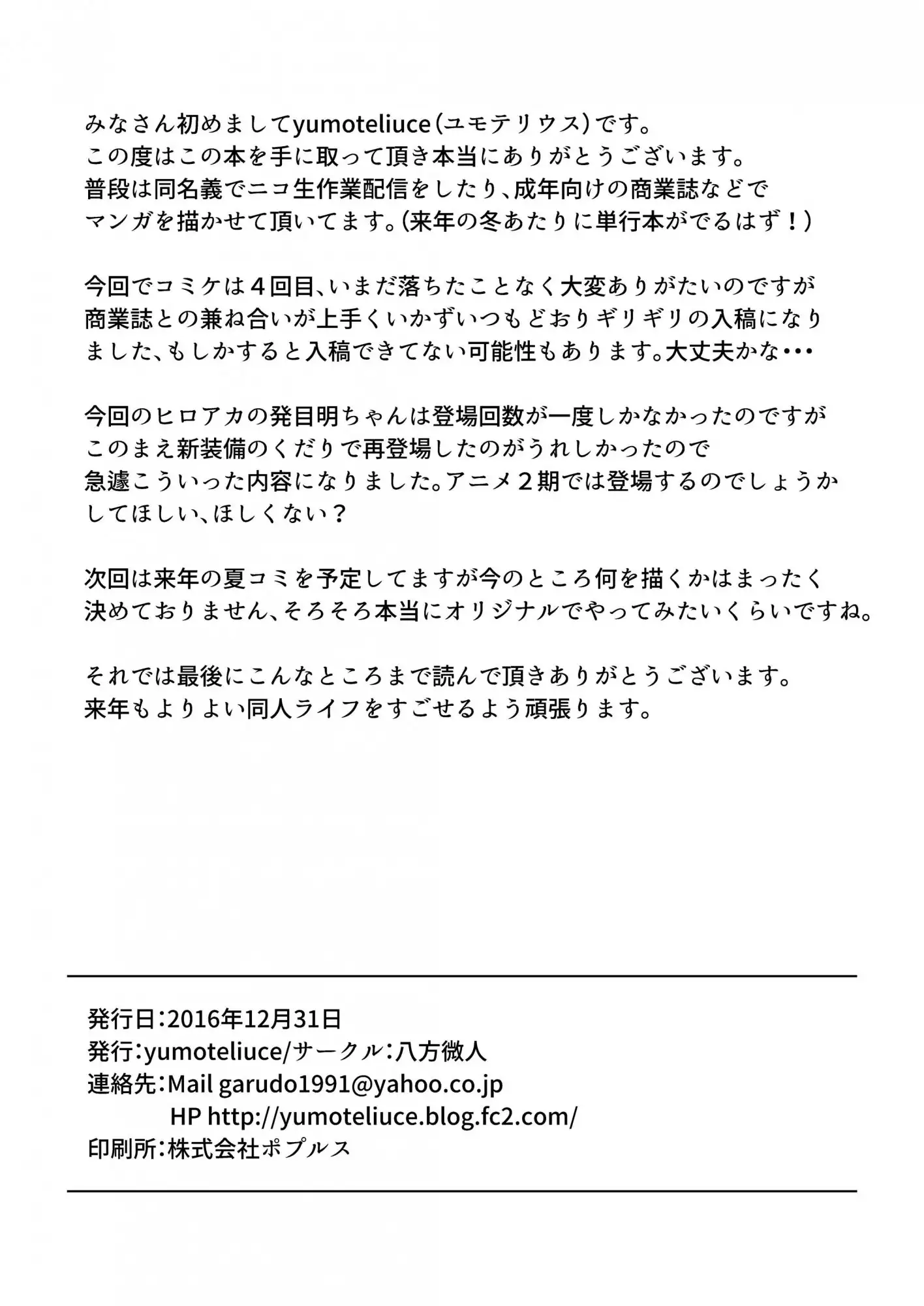 It's my baby | Это моя малышка