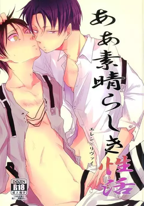 [Yureika あぁ素晴らしき性活