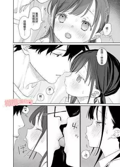 [S-Size (Shinachiku)] Matatabi-sou no Shiro-kun - Toshiue Kareshi no Shitto no Ohanashi | 木天蓼庄的白先生-年上男朋友嫉妒的故事 [Chinese] [橄榄汉化组] [Digital]