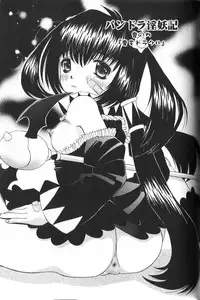 [Nishimura Haruka] Pandora Inyouki - ПАНДОРА СТОРЙ