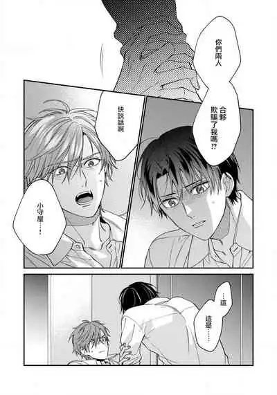 [Shiramatsu] Hatsujou Playroom | 发情娱乐室 #01-05 [Chinese] [拾荒者汉化组] [Digital]