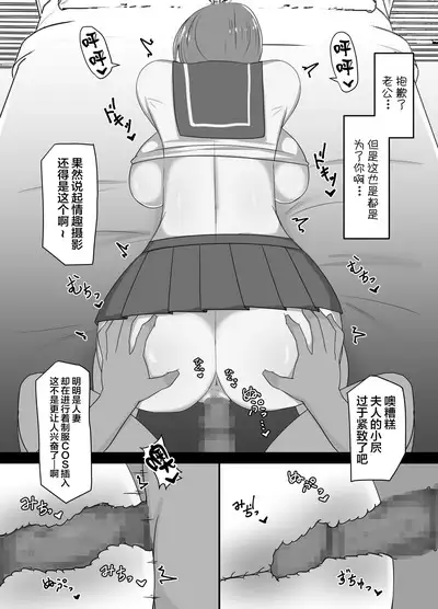 [Miminaga Fukurou (Rohfuku)] Netorareta Bakunyuu Hitozuma Misaki ~Tsuma no Uragiri to Ore no Koukai~ | 让我戴绿帽的爆乳人妻美咲 ~妻子的背叛与我的后悔~ [Chinese] [超勇漢化組]