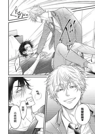 pop one's cherry Vol. 1-6 + 番外