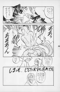 (C50) [P.A. Project (Teruki Kuma)] Teddy Bear no Omise Vol. 1 (Various)