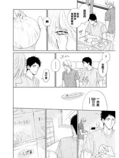 [Enzou] Koko wa Yasashii Niwa | 置身于温柔之庭 Ch. 1-5 [Chinese] [拾荒者汉化组] [Digital]