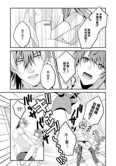 LasBoss ga Tensei shite kita node DT Moraimashita | 最终BOSS转生而来，因此拿下了他的童贞 1-9 end