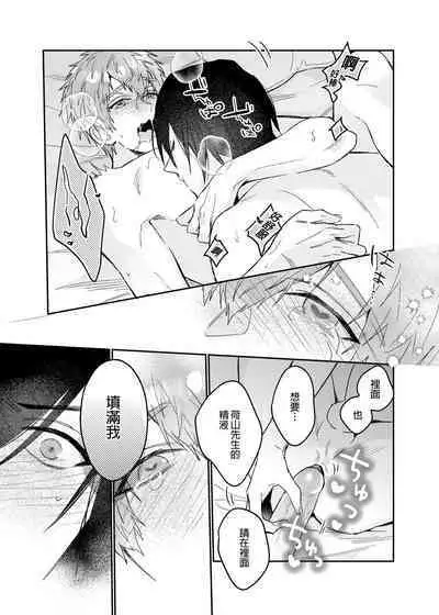 ouroboros dildos after story | 烏洛波洛斯的共鳴 後篇