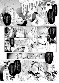[Anthology] 2D Comic Magazine Tairyou Nakadashi de Ranshi o Kanzen Houi Vol.2