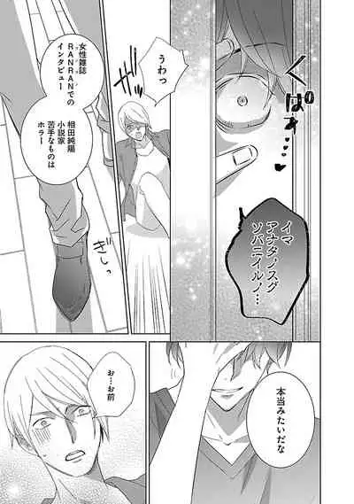 [西臣匡子] 上の口ではいやいや言っても身体(からだ)は悦(よろこ)んでるんだろう～発情オメガバース～