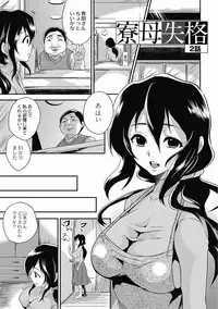 [Hira Taira] Kogara Mucchiri Nikuinjyoku [Digital]