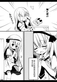 (Tora Matsuri 2015) [Public bath (Izumi Yuhina)] Himitsu no Kyoushitsu (Gochuumon wa Usagi desu ka?) [Chinese] [脸肿汉化组]