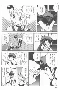 [Kondom] Fairie Clinic