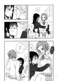 (C83) [The Shakya, Super Sentou (Oke, Fukutarou)] Gekkan Otona no RitsuMio Zoukangou (K-ON!)