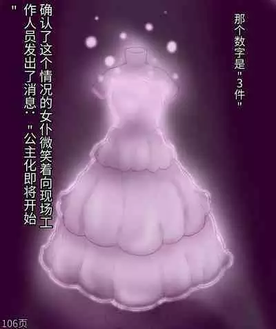 Girls world side FSG+第二部（机翻）