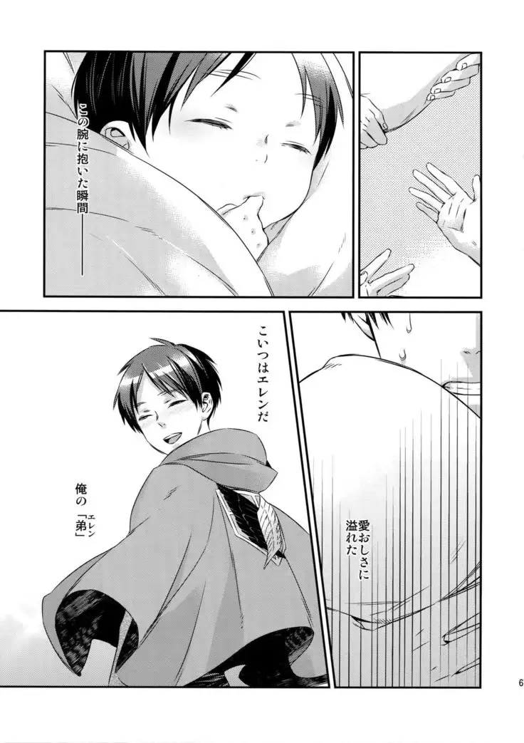 L×EZCS #02 -Rivaire Zetchoushuu 02-