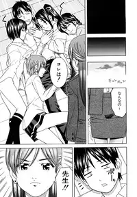 [Tonami Satoshi] Bukatsu no Atode