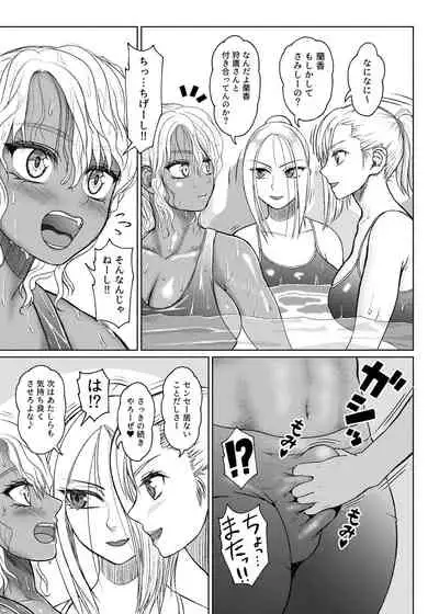 [ray-raw (Nobuhiro)] Futanari Bitch Gal wa Suki desu ka?６⑨