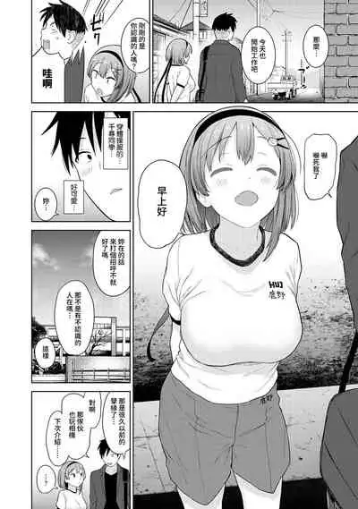 SotsuAl Cameraman to shite Ichinenkan Joshikou no Event e Doukou Suru Koto ni Natta Hanashi Ch. 1-12