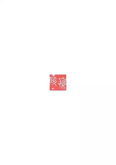 Gochuumon wa Kokoa to Soushuuhen desu ka? - is the order a cocoa and compilation?