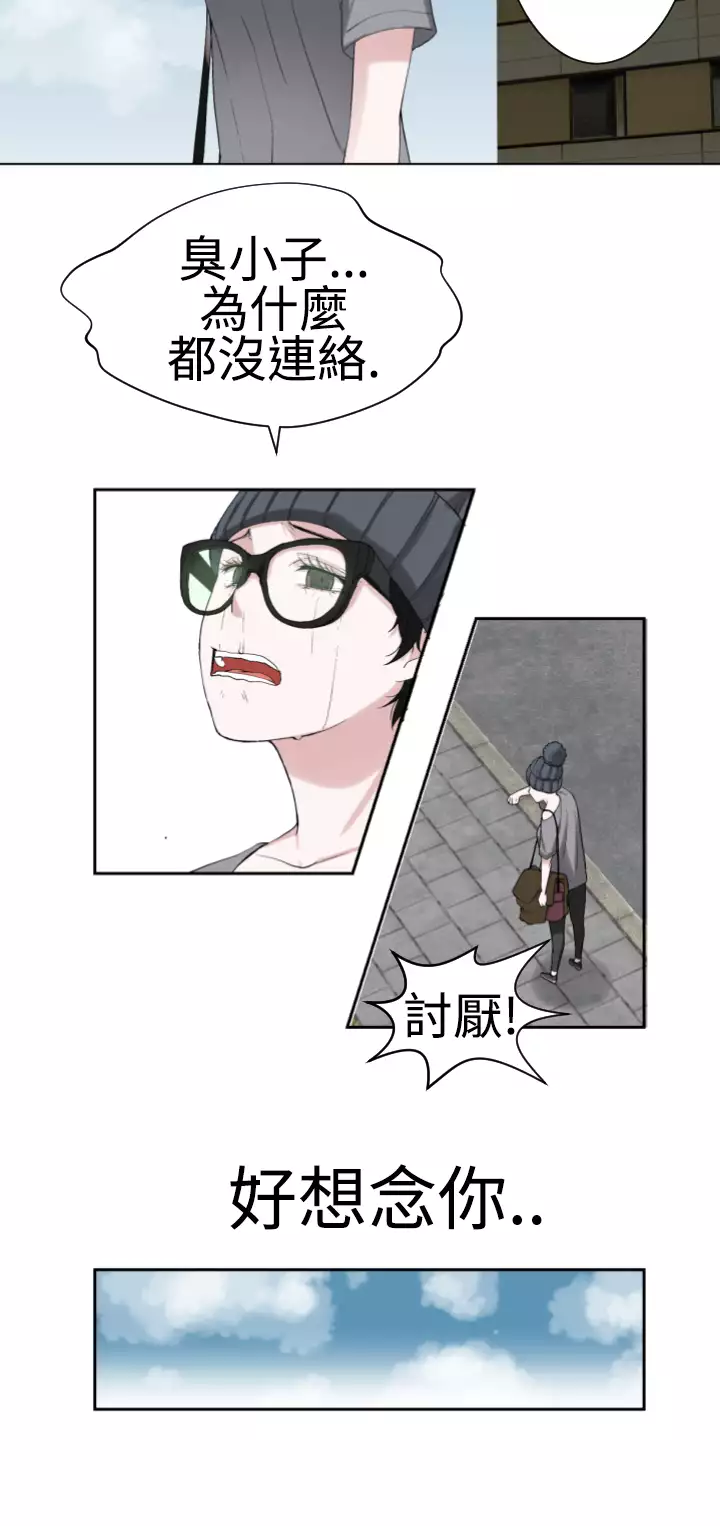 Franken Jo 为爱而生 法兰克赵 Ch.1~26 中文