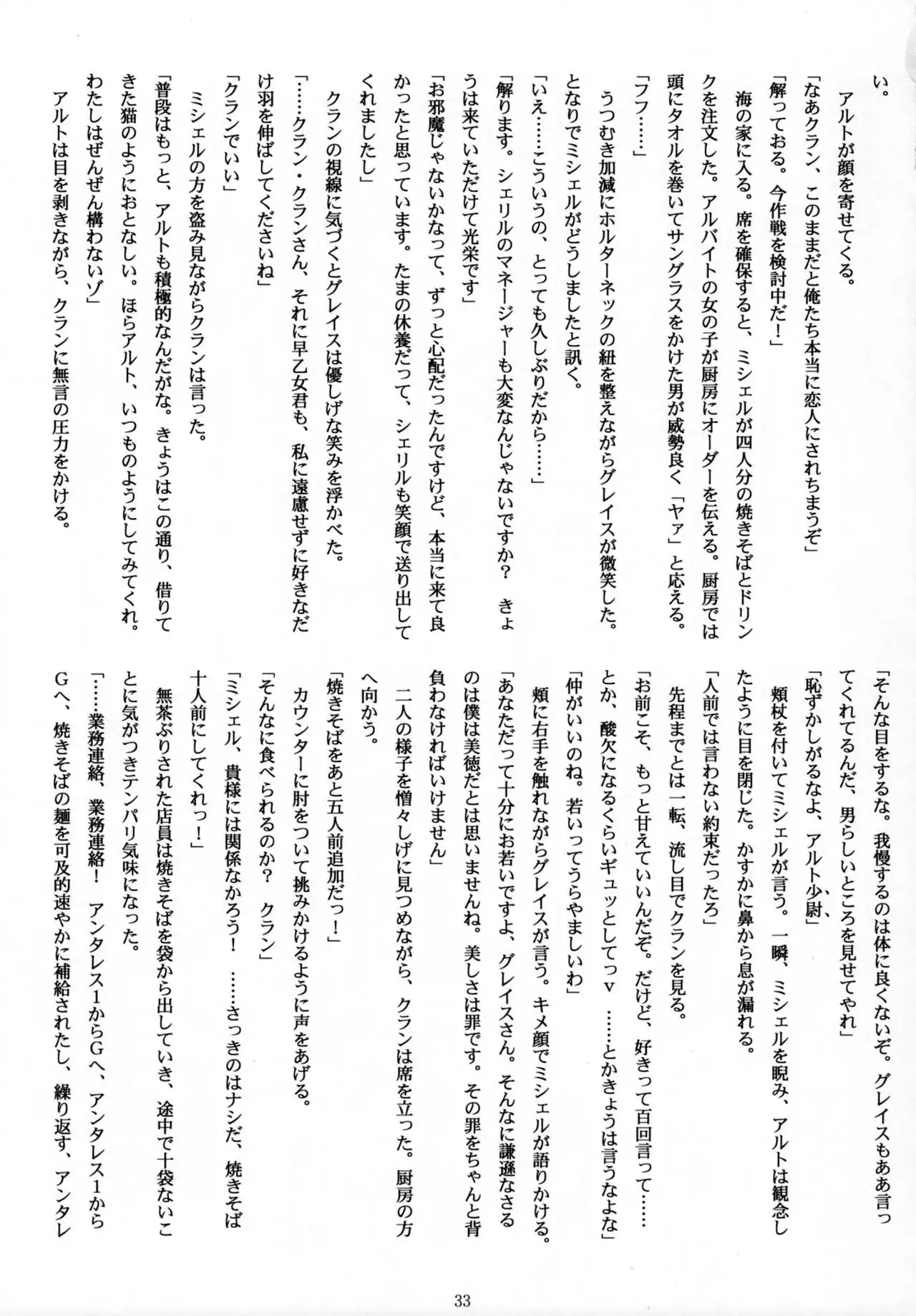 Ever moment with you