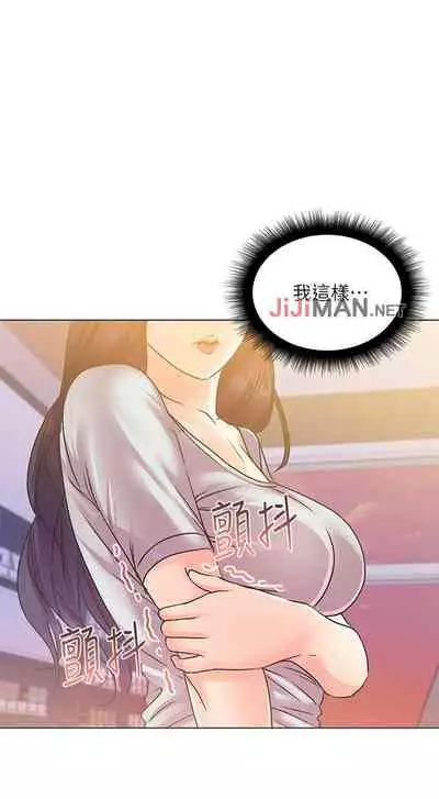 【周三连载】超市的漂亮姐姐（作者：北鼻&逃兵） 第1~43话