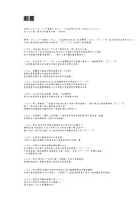 (CSP6) [CHRONOLOG, D.N.A.Lab. (Sakurazawa Izumi, Miyasu Risa)] Motto Watashi ni Tayotte Ii no yo nano desu | 請更加的信任我吧 (Kantai Collection -KanColle-) [Chinese] [無邪気漢化組]