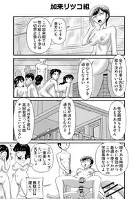 ちょっとだけおっちょこチヨコ先生特別夏期講習