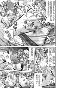 [Inoue Yoshihisa] Mazocian [Chinese] [y刀x漢化]