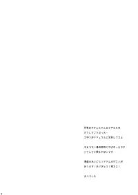 [5to:D (Kabe)] Ookami-san Ki wo Tsukete! [Beware Mr. Wolf!] (Code Geass) (RAW)