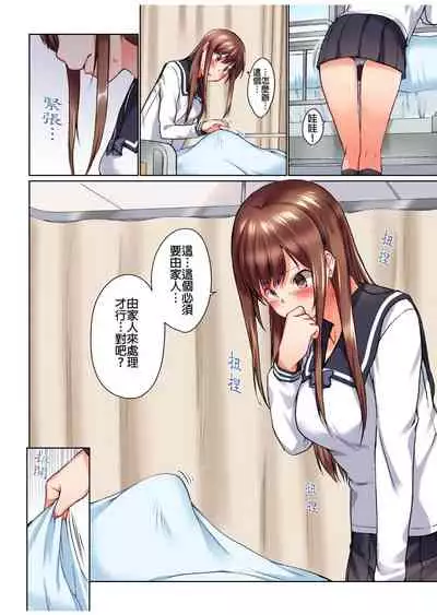 [Kaiduka] Jitsu wa Ima Haittemasu.... Ofuro de Onii-chan no Katai Are ga... | 在洗澡時哥哥的那個…堅挺的東西正在我的裡面… Ch. 1-13 [Chinese]