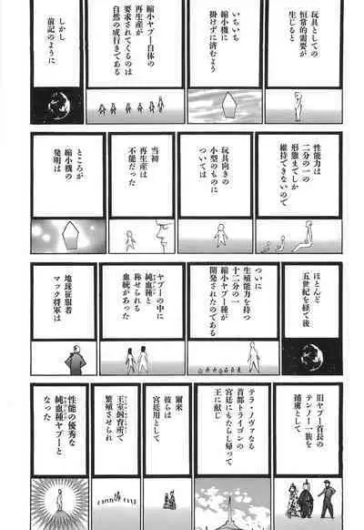 Yapoo the human cattle vol.05