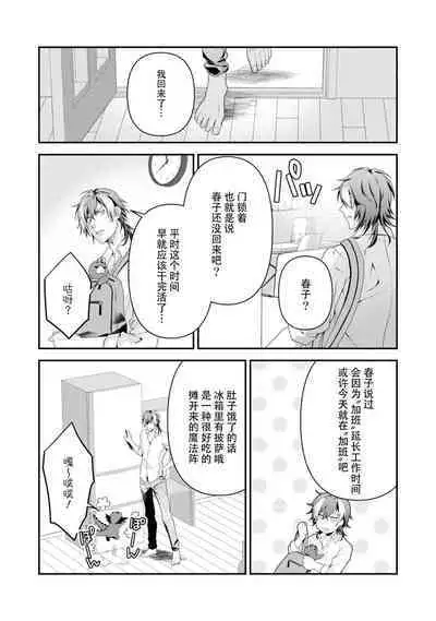 LasBoss ga Tensei shite kita node DT Moraimashita | 最终BOSS转生而来，因此拿下了他的童贞 1-9 end