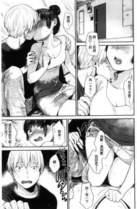 [Naito Loveca] Kimi ni Muchuu | 對你很迷戀 [Chinese]