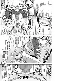 [Sioyaki Ayu] Shoshin Bitch (Tamabota) [Chinese] [瑞树汉化组] [Digital]